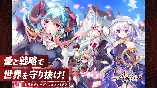 千年戦争アイギスAのスクリーンショット