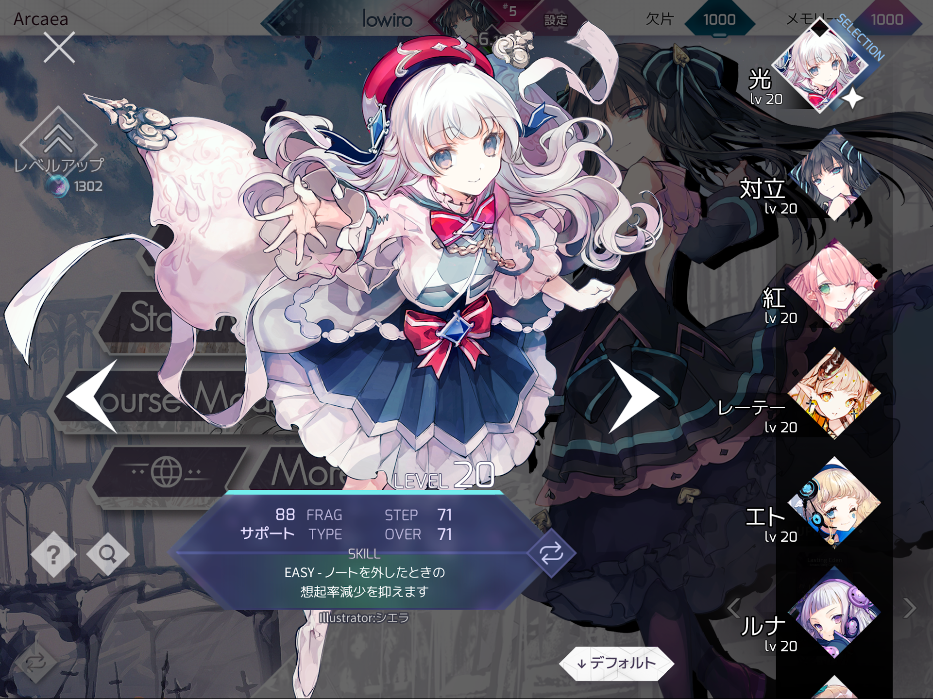 Arcaeaのスクリーンショット