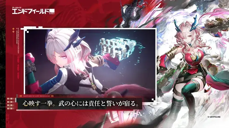 アークナイツ：エンドフィールドのスクリーンショット