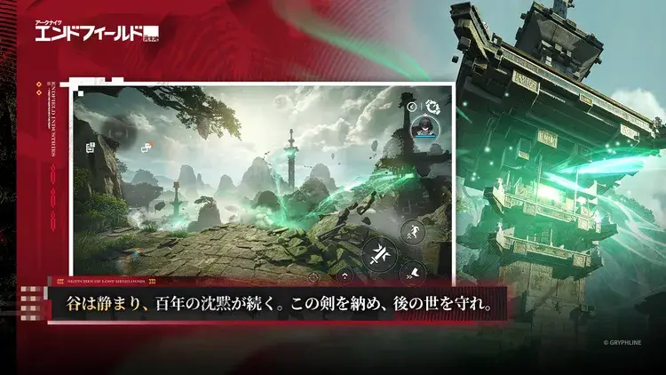 アークナイツ：エンドフィールドのスクリーンショット