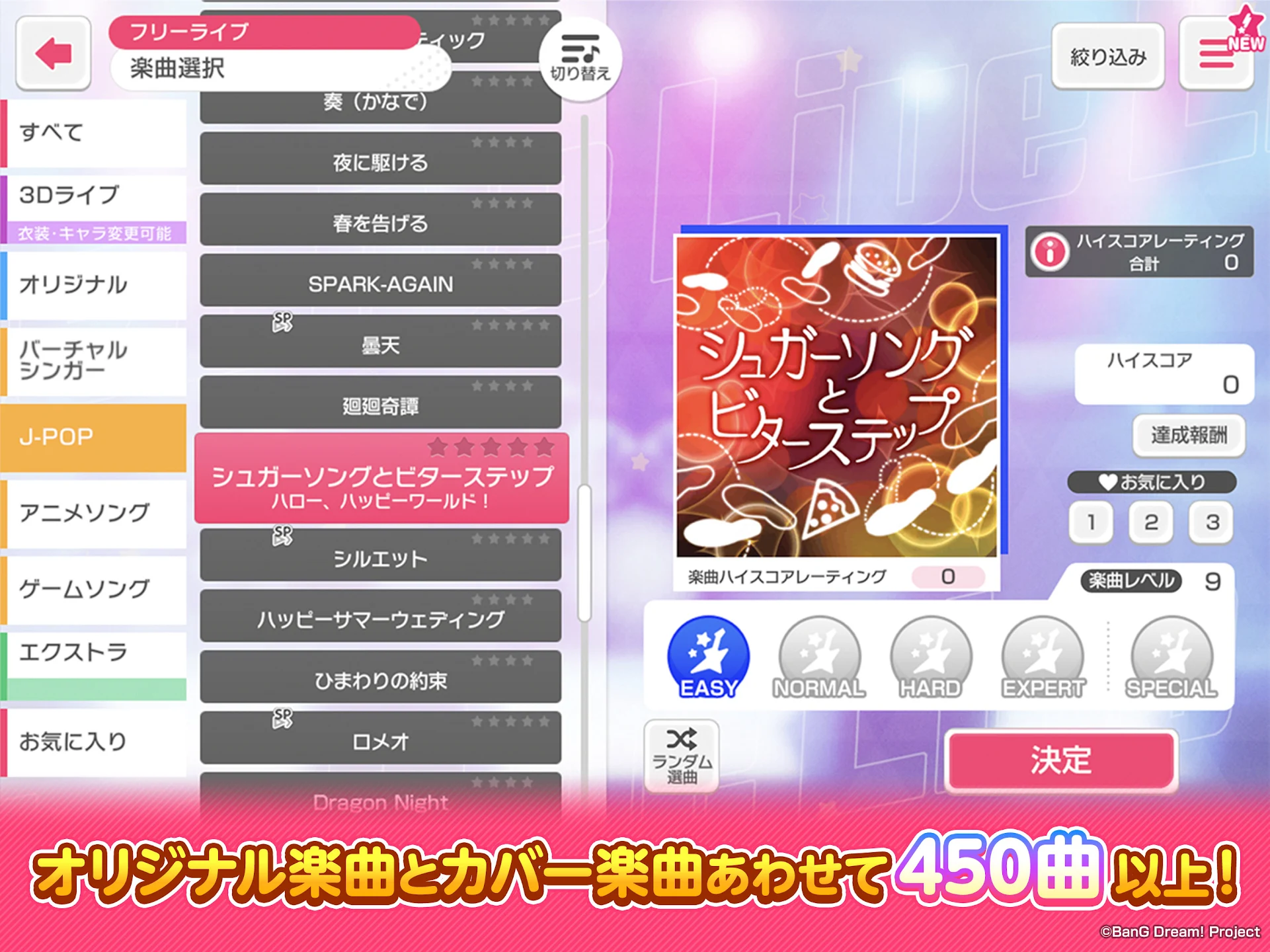 バンドリ！ガールズバンドパーティー！のスクリーンショット
