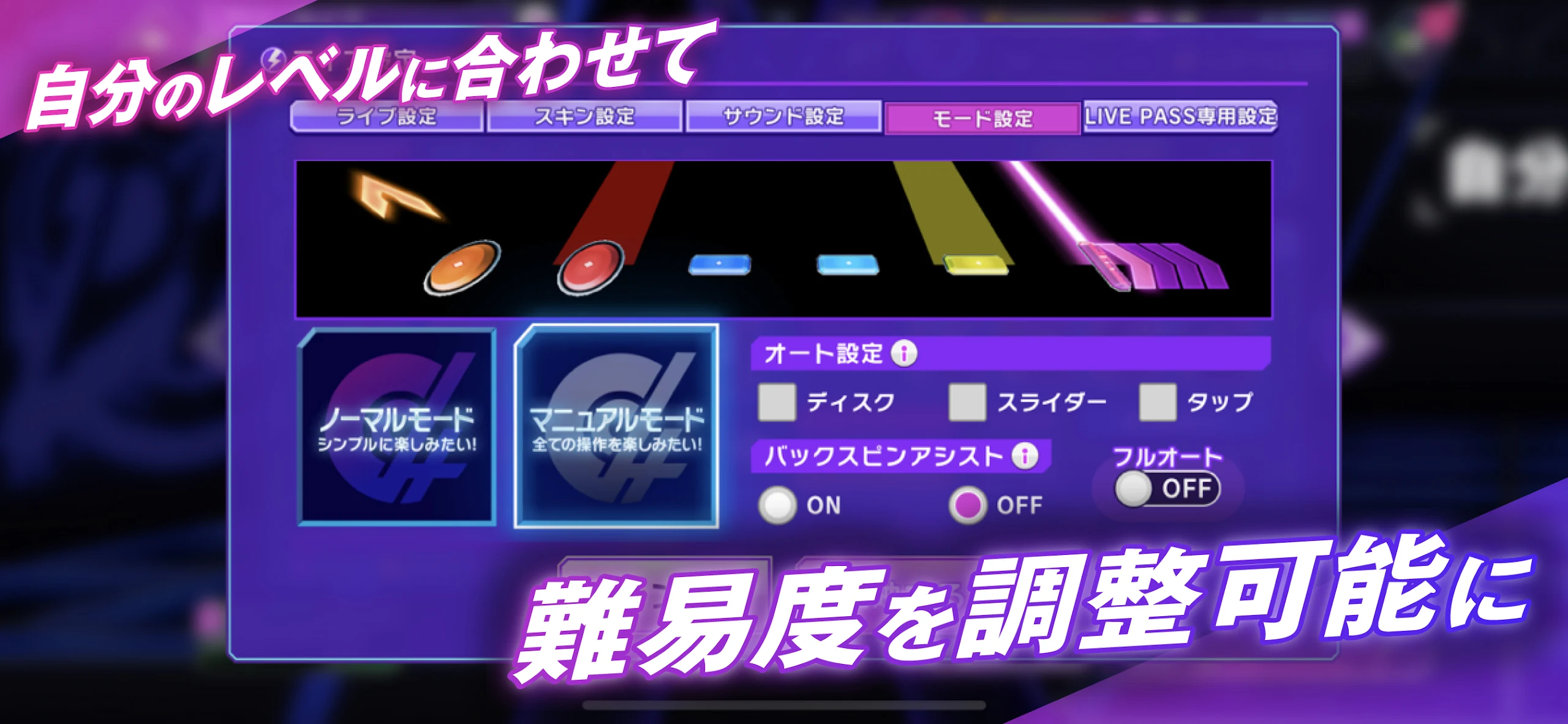 D4DJ Groovy Mix（グルミク）のスクリーンショット