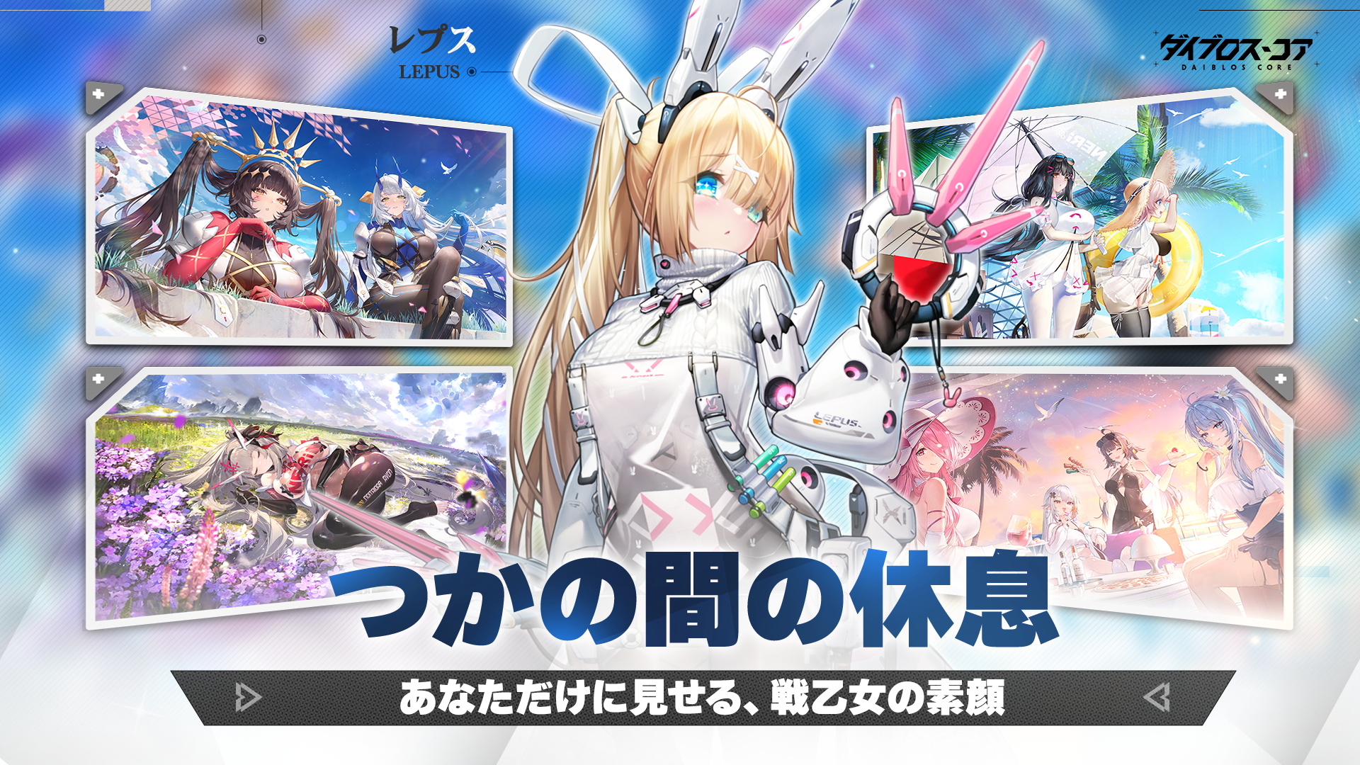 ダイブロス・コアのスクリーンショット