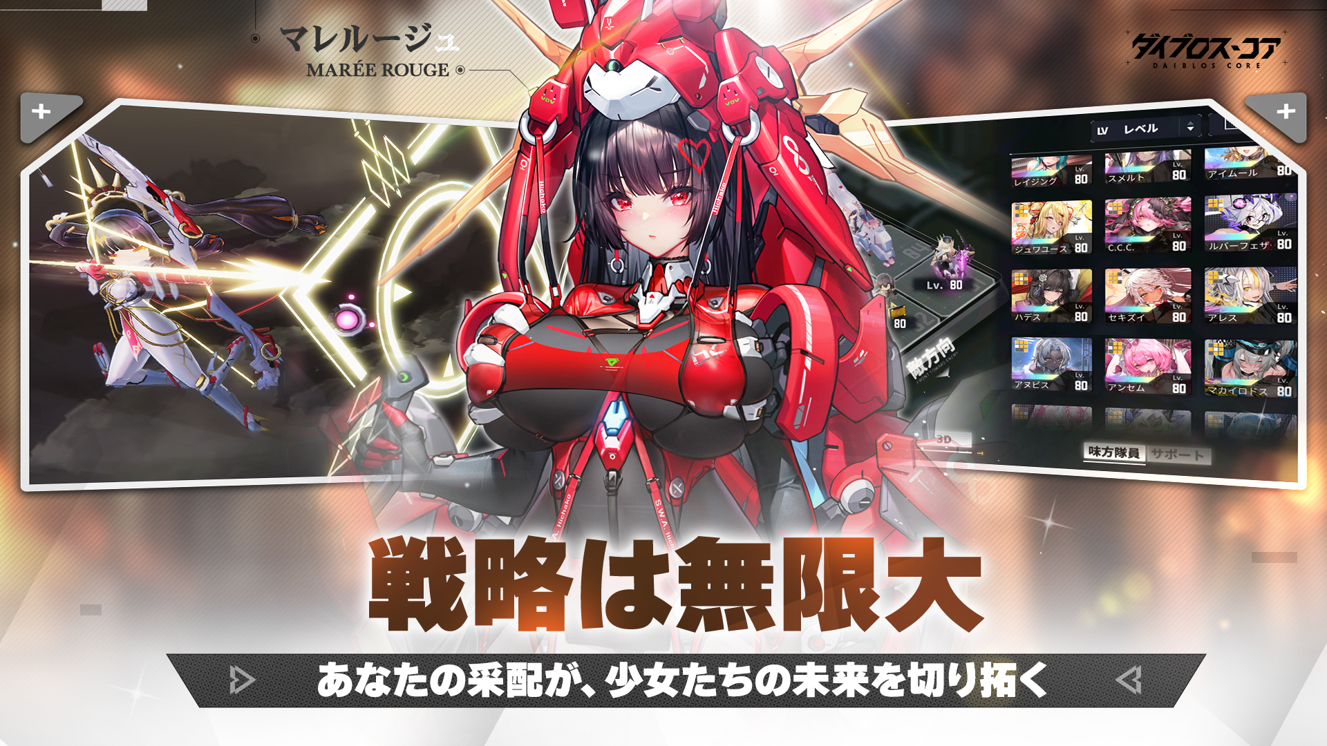 ダイブロス・コアのスクリーンショット