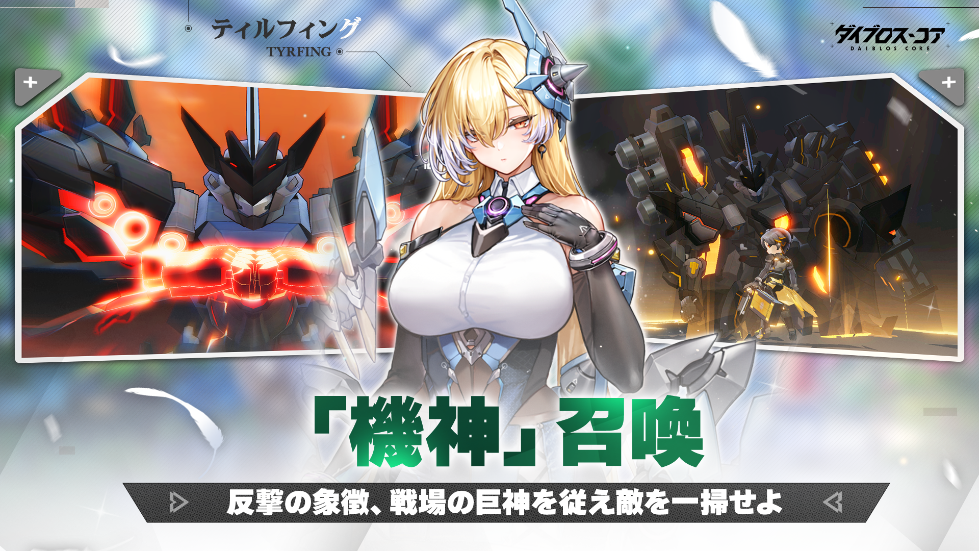 ダイブロス・コアのスクリーンショット