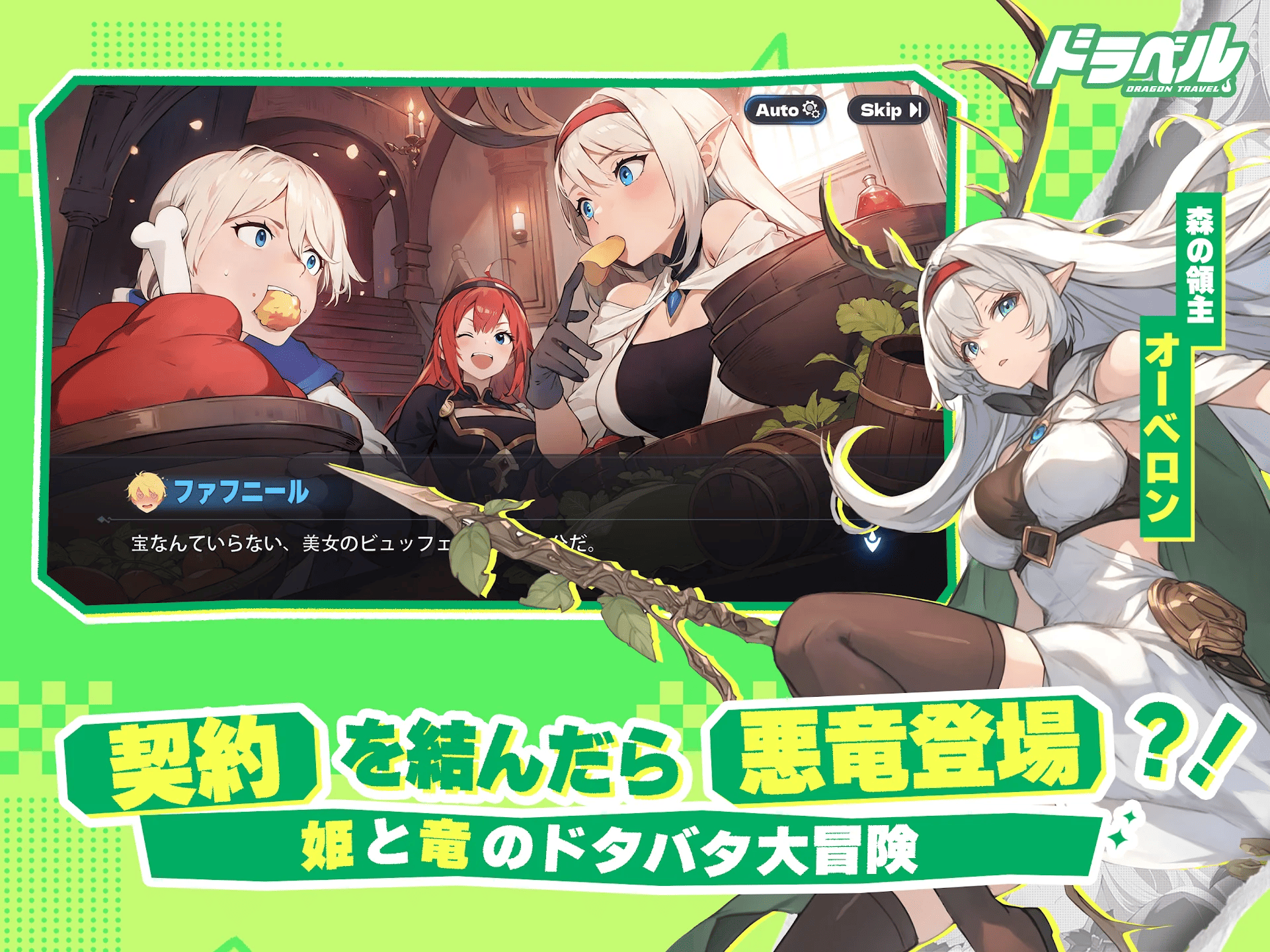 ドラベルのスクリーンショット