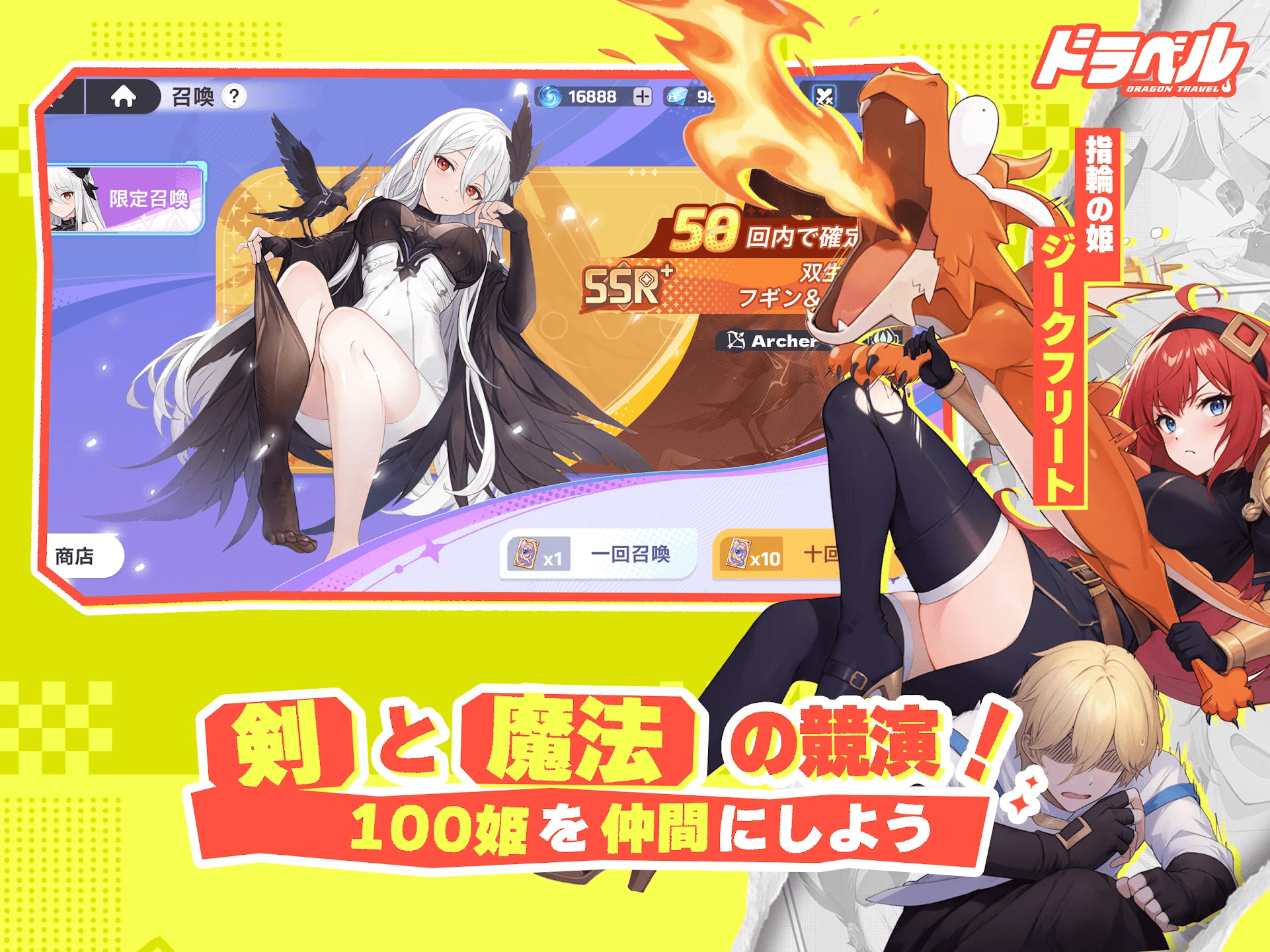 ドラベルのスクリーンショット