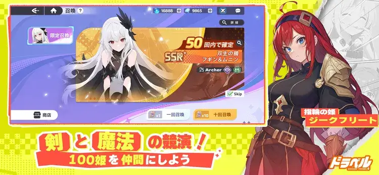 ドラベルのスクリーンショット