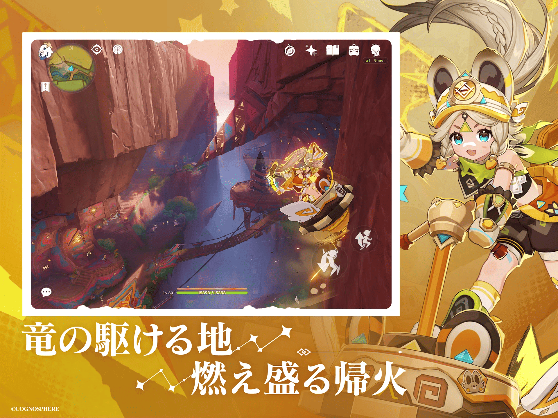 原神〜空月の歌〜のスクリーンショット