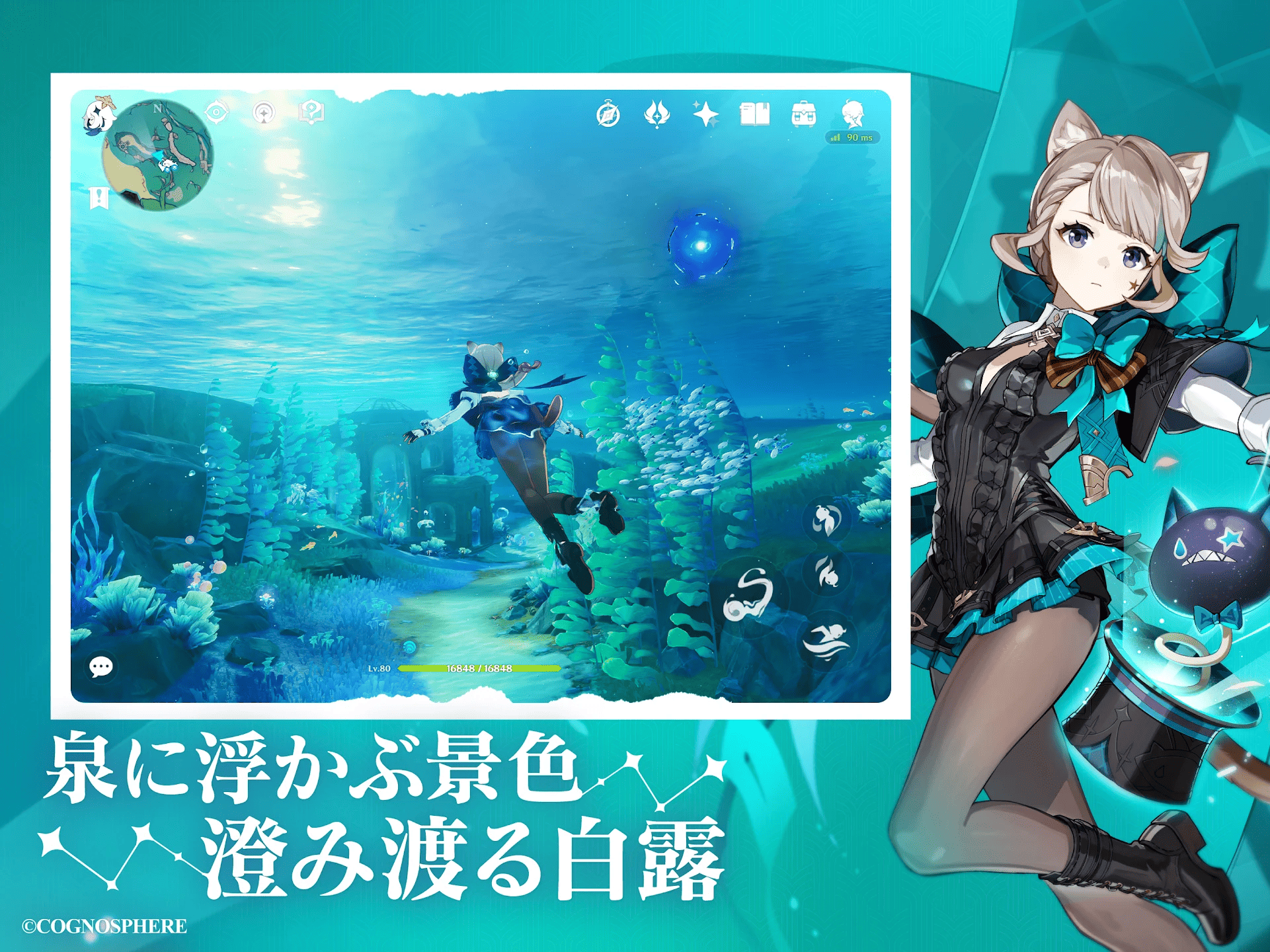 原神〜空月の歌〜のスクリーンショット