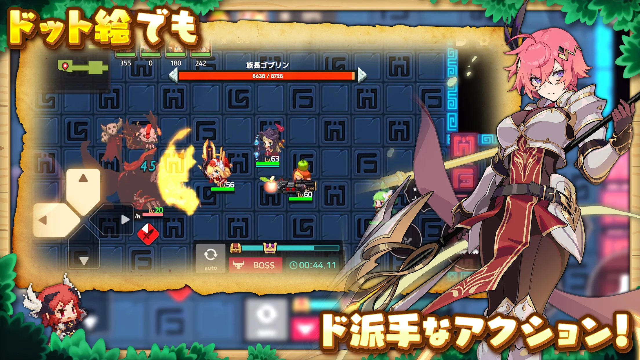 ガーディアンテイルズのスクリーンショット