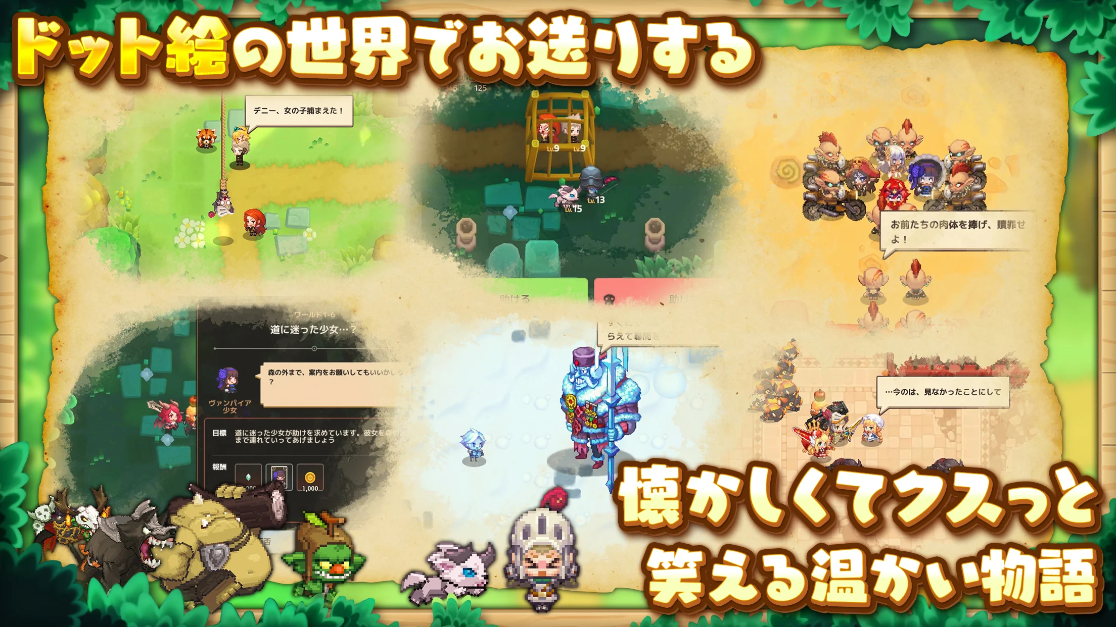 ガーディアンテイルズのスクリーンショット
