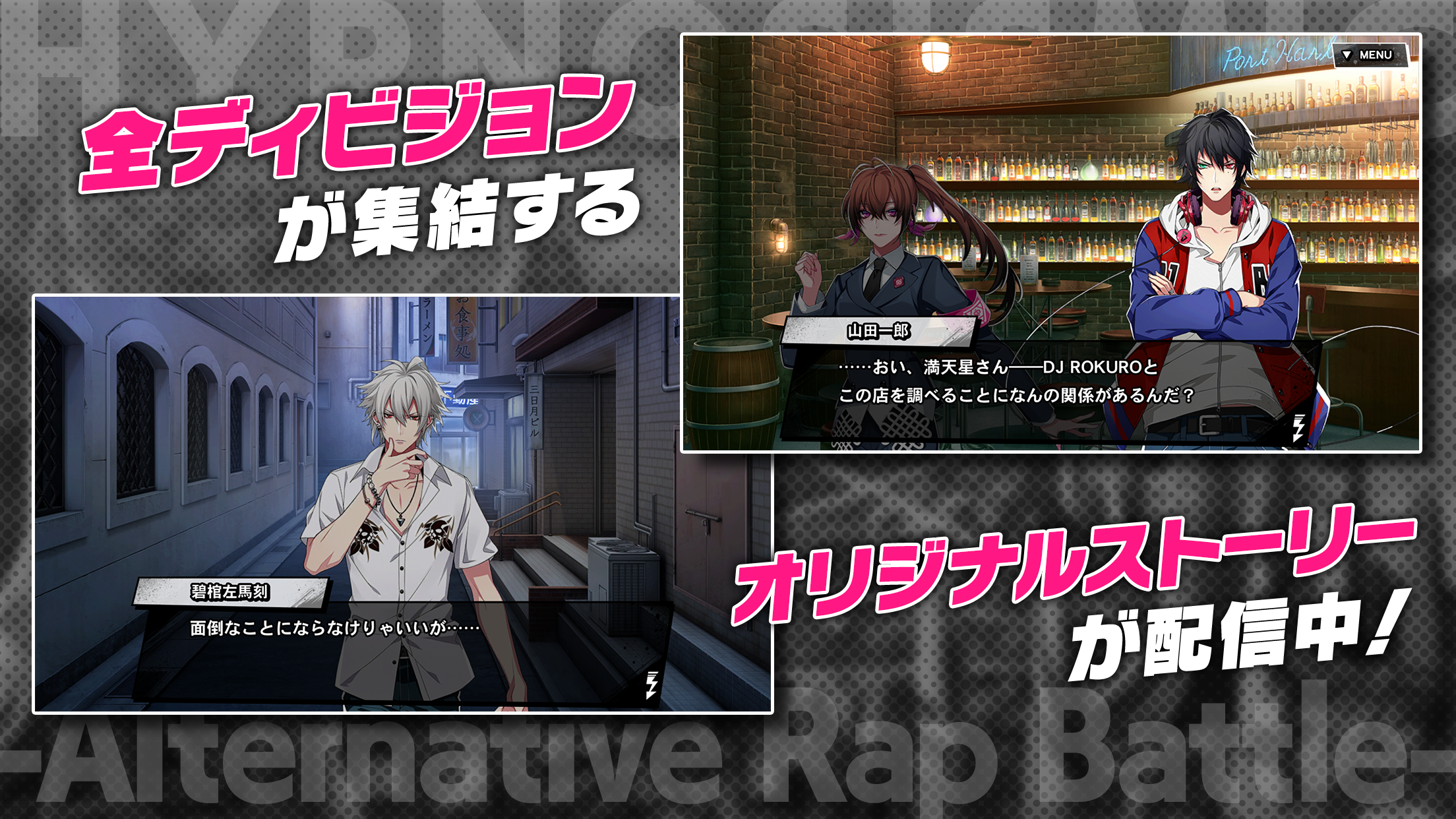 ヒプノシスマイク -A.R.B-のスクリーンショット