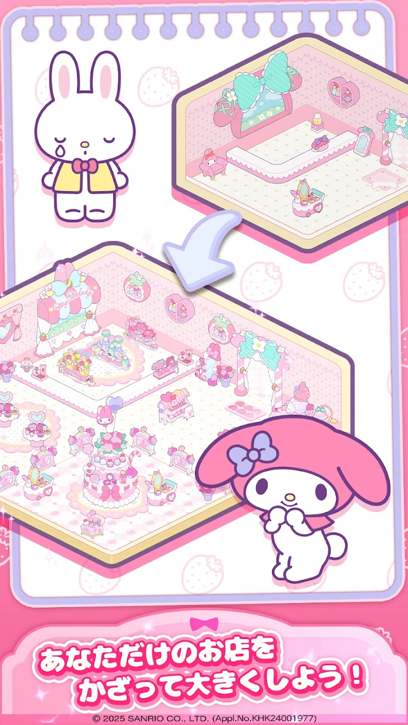 ハローキティ：マイドリームストアのスクリーンショット