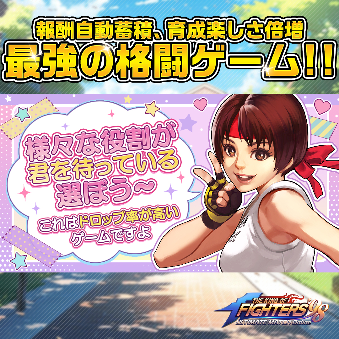 THE KING OF FIGHTERS ’98 UM OL