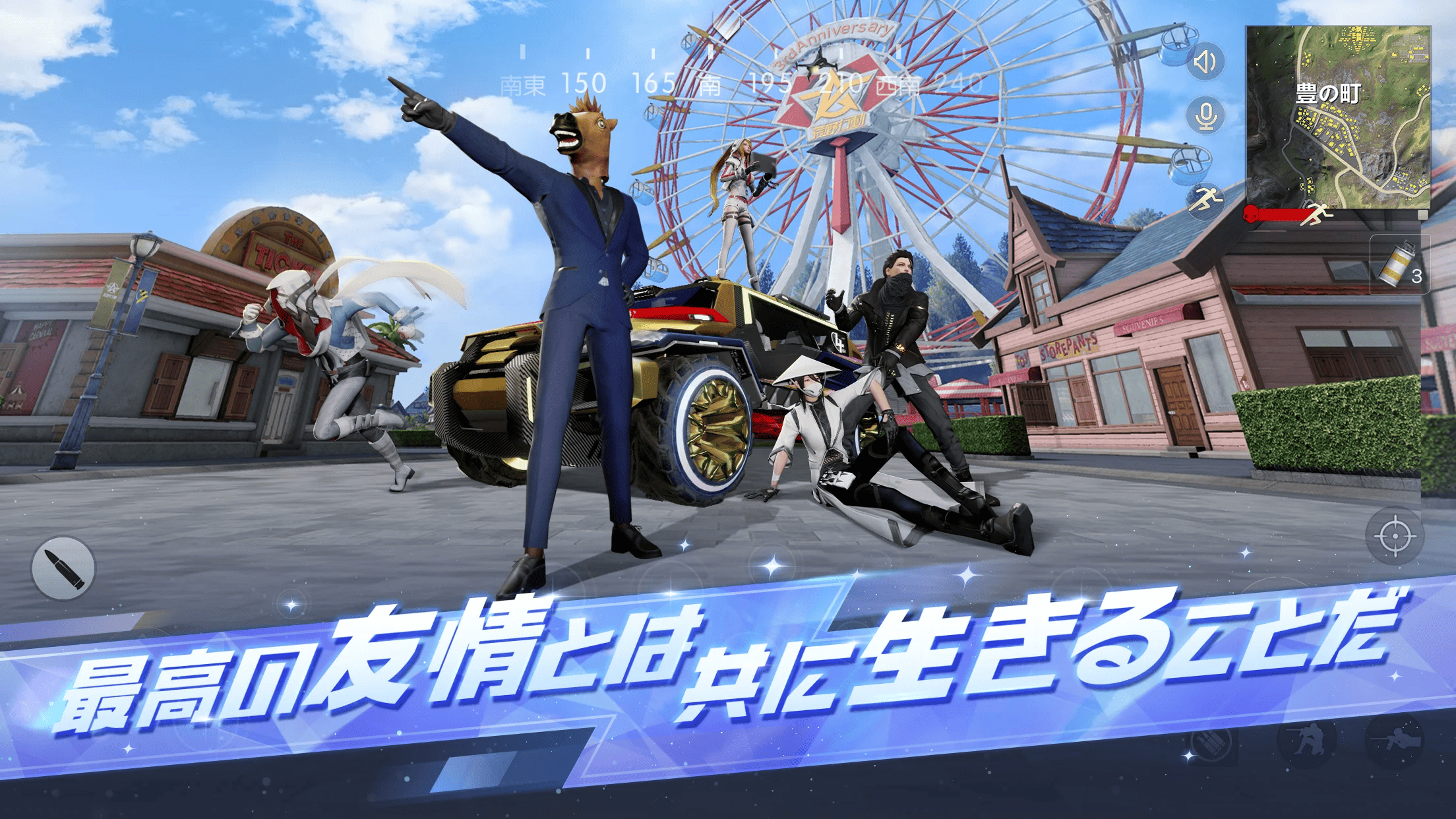 荒野行動のスクリーンショット