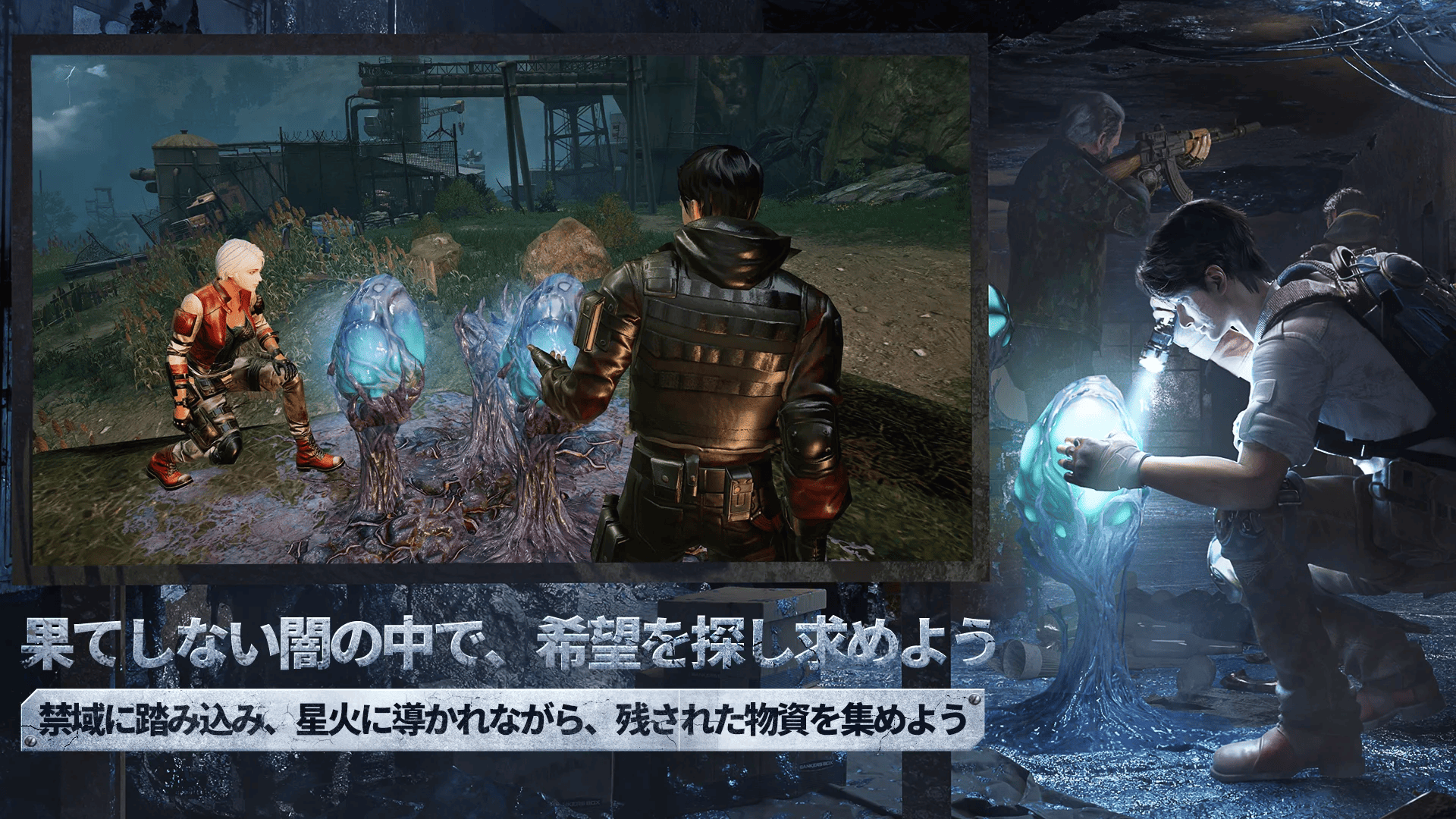 ライフアフターのスクリーンショット