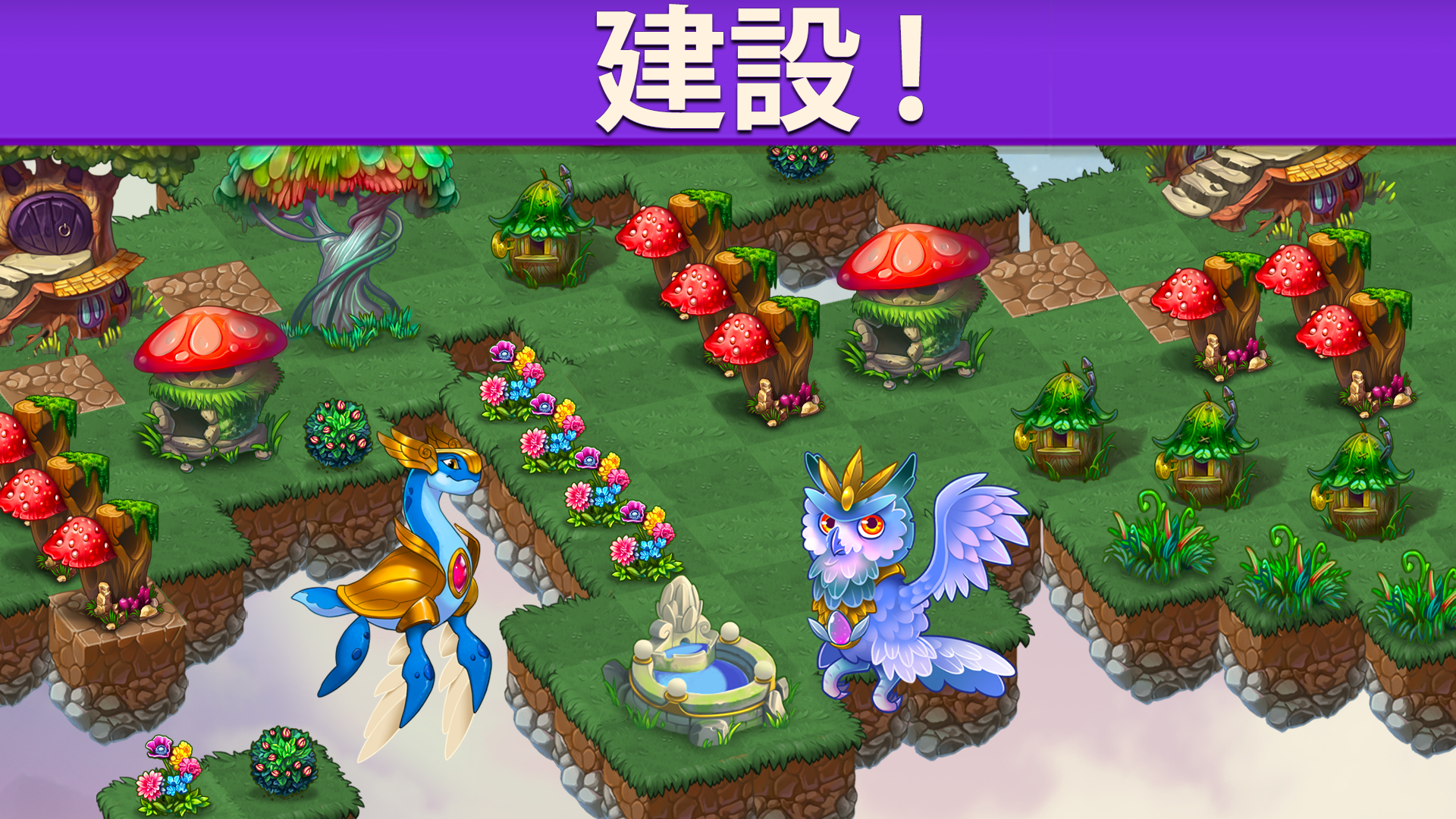 マージドラゴンのスクリーンショット