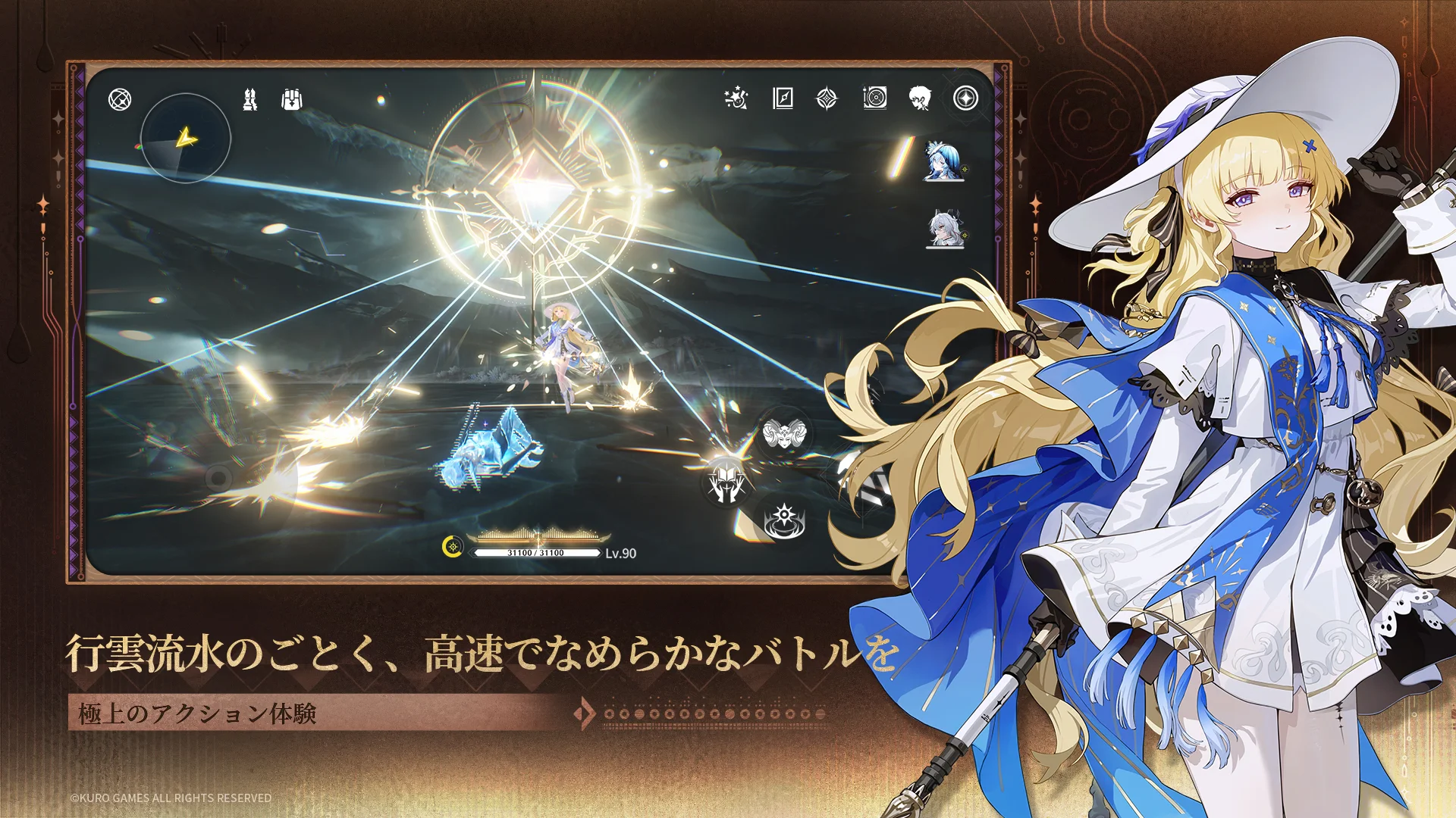 鳴潮のスクリーンショット