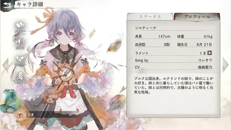 メメントモリのスクリーンショット