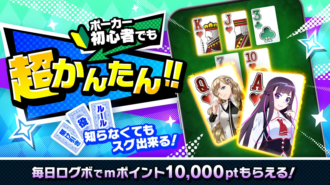 m HOLD’EMのスクリーンショット