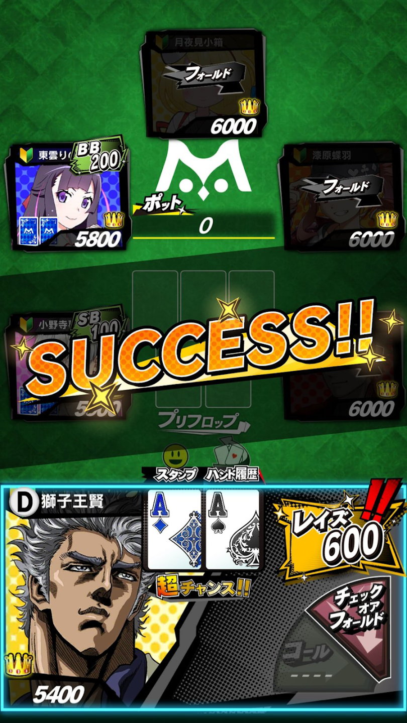 m HOLD’EMのスクリーンショット