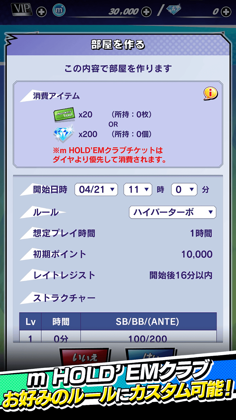 m HOLD’EMのスクリーンショット