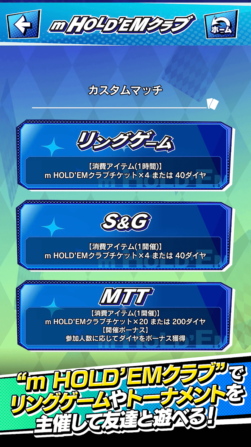 m HOLD’EMのスクリーンショット