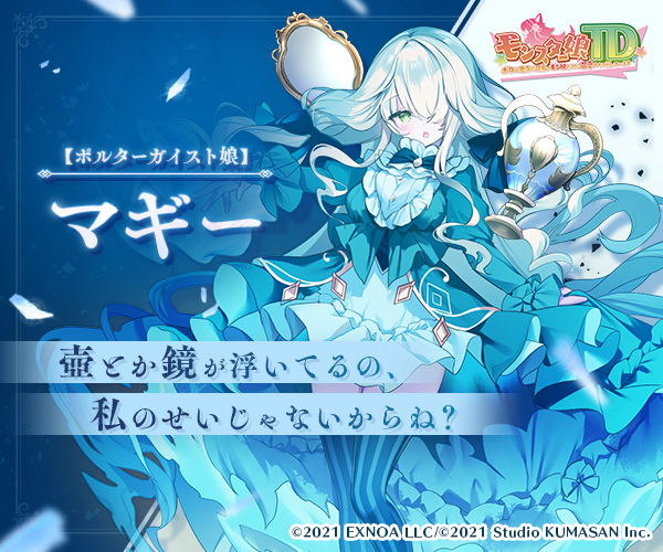 モンスター娘TD