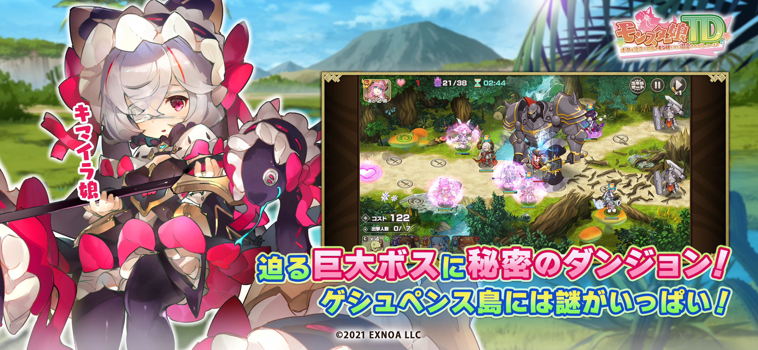 モンスター娘TDのスクリーンショット