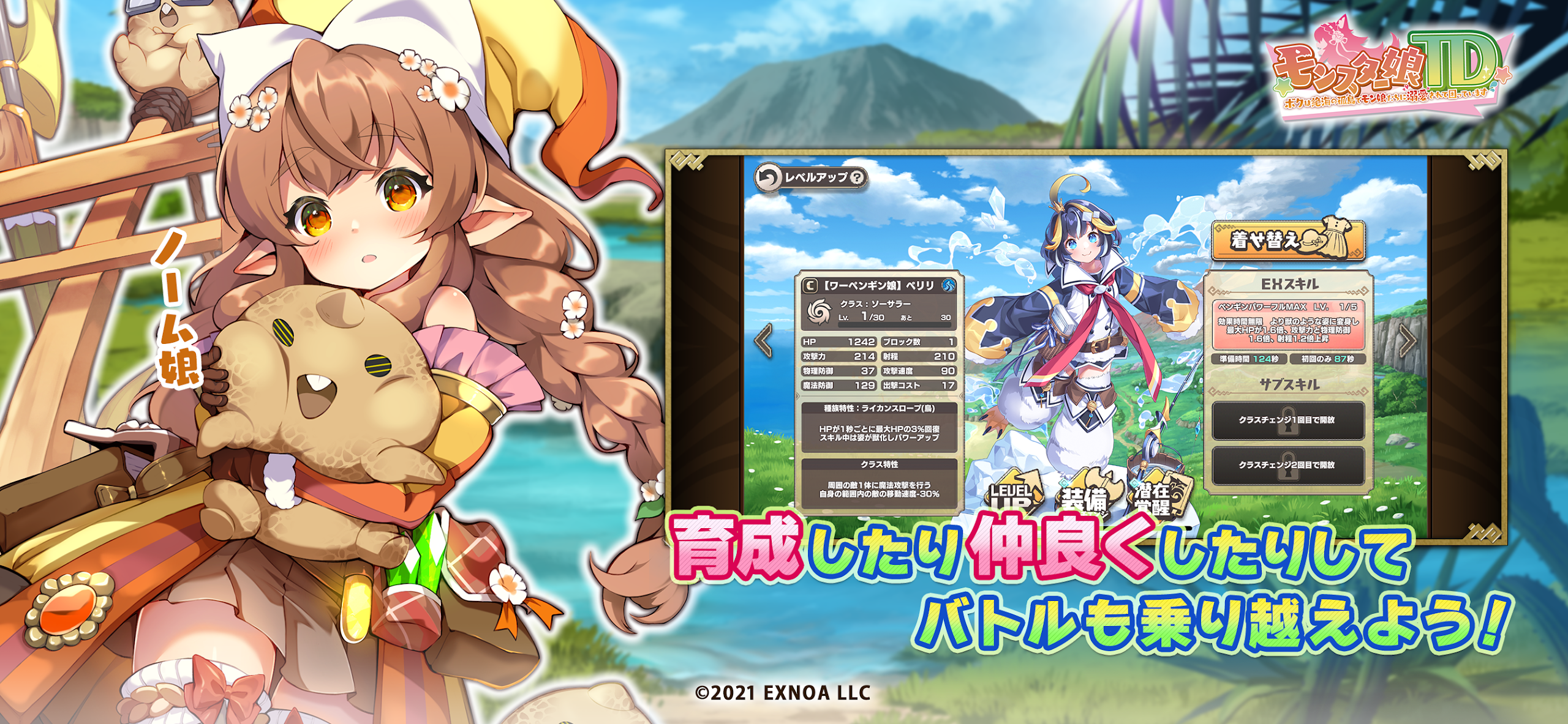 モンスター娘TDのスクリーンショット