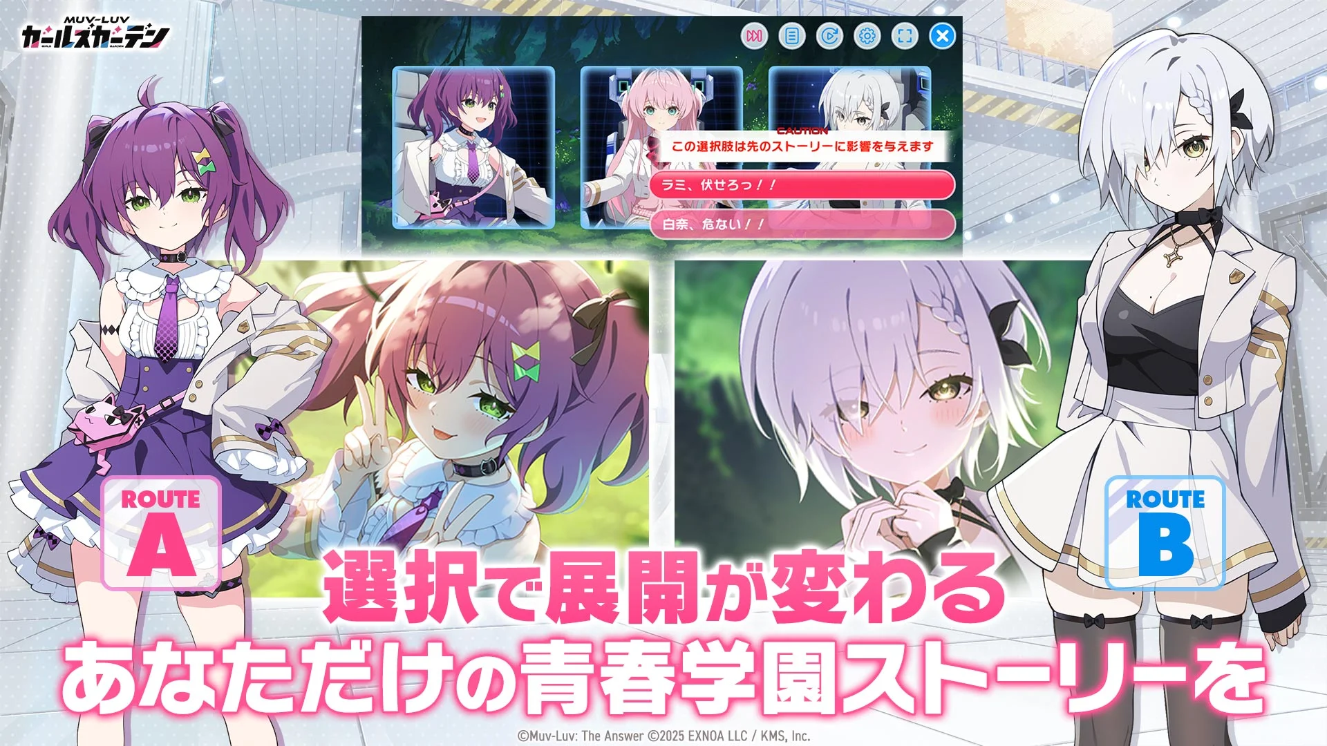 マブラヴ ガールズガーデンのスクリーンショット