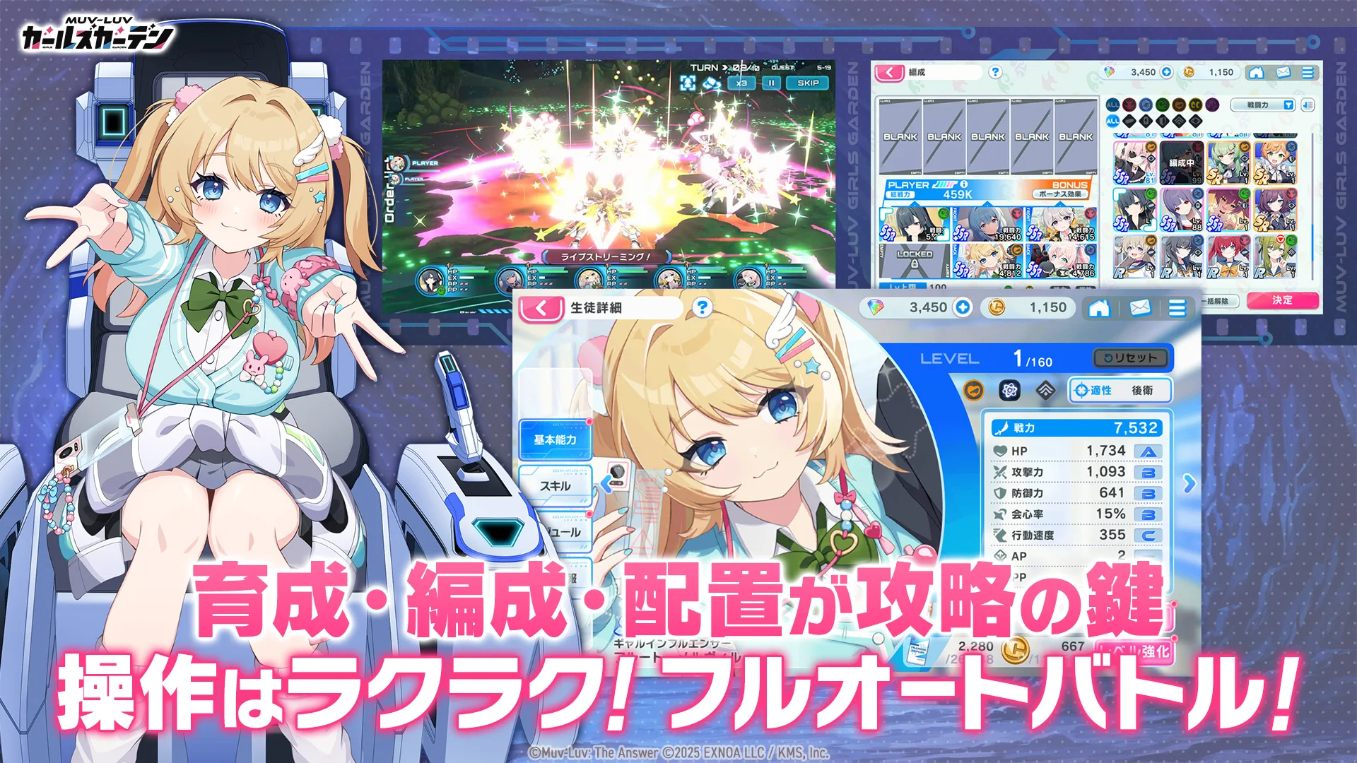 マブラヴ ガールズガーデンのスクリーンショット