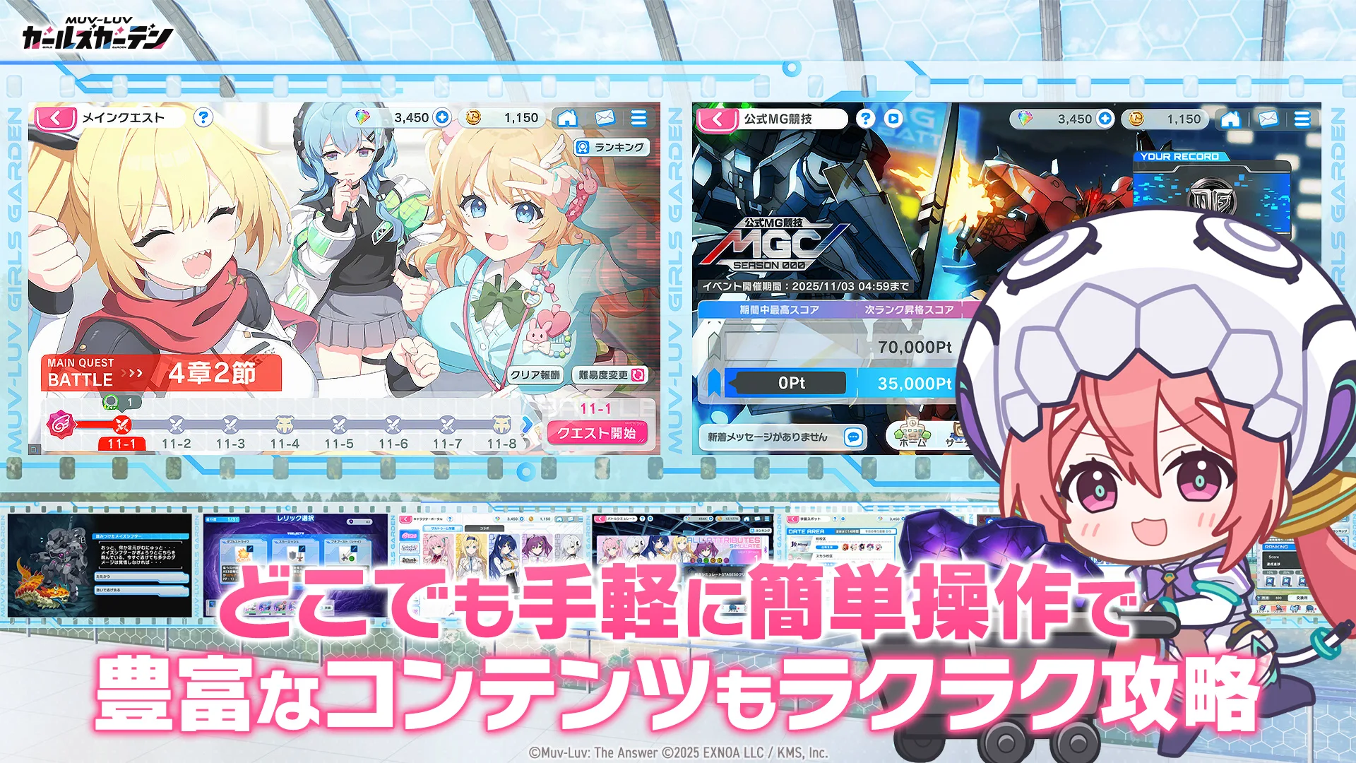 マブラヴ ガールズガーデンのスクリーンショット