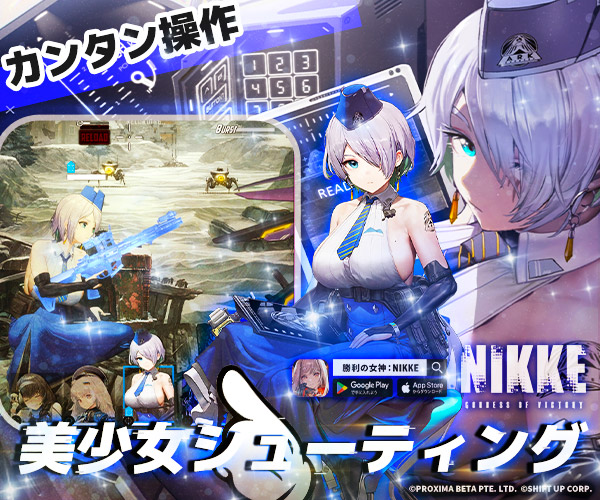 勝利の女神：NIKKE
