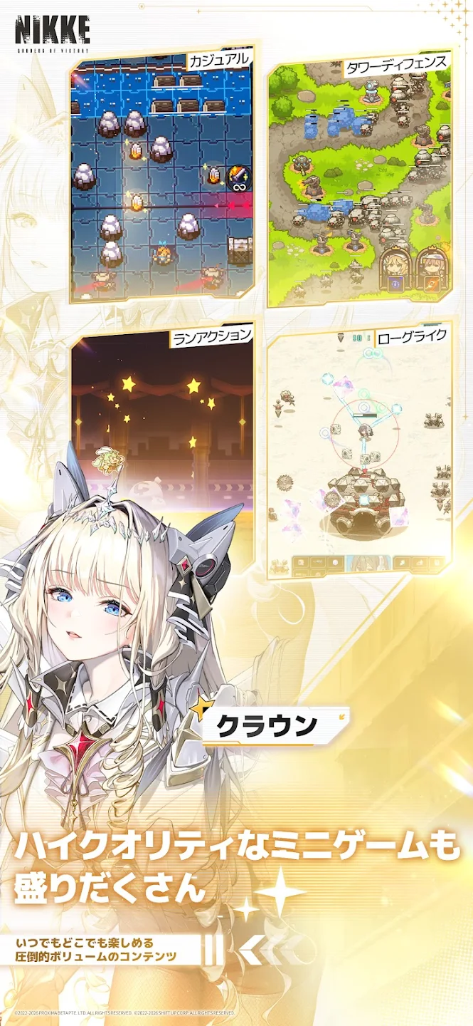 勝利の女神：NIKKEのスクリーンショット