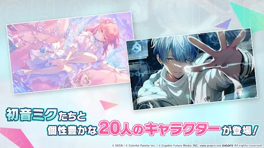 プロジェクトセカイ カラフルステージ！feat.初音ミクのスクリーンショット