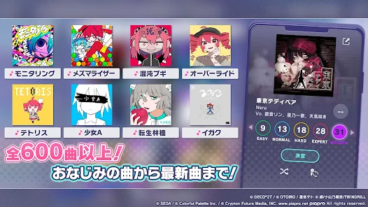 プロジェクトセカイ カラフルステージ！feat.初音ミクのスクリーンショット