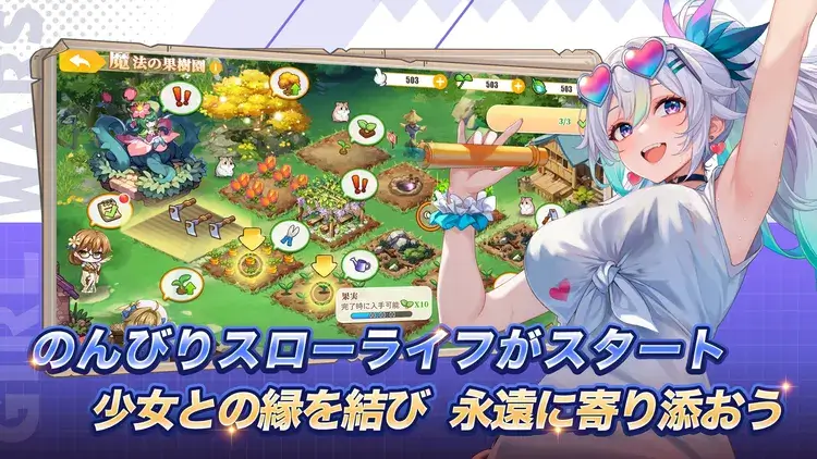 少女ウォーズ: 幻想天下統一戦のスクリーンショット