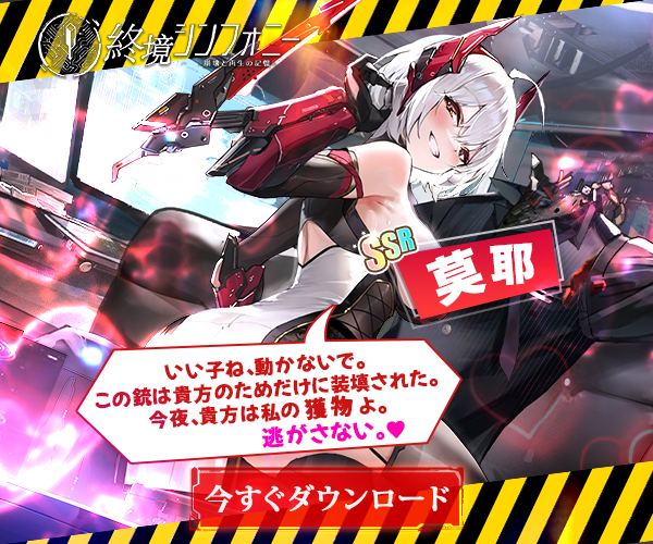終境シンフォニー ~崩壊と再生の記憶~