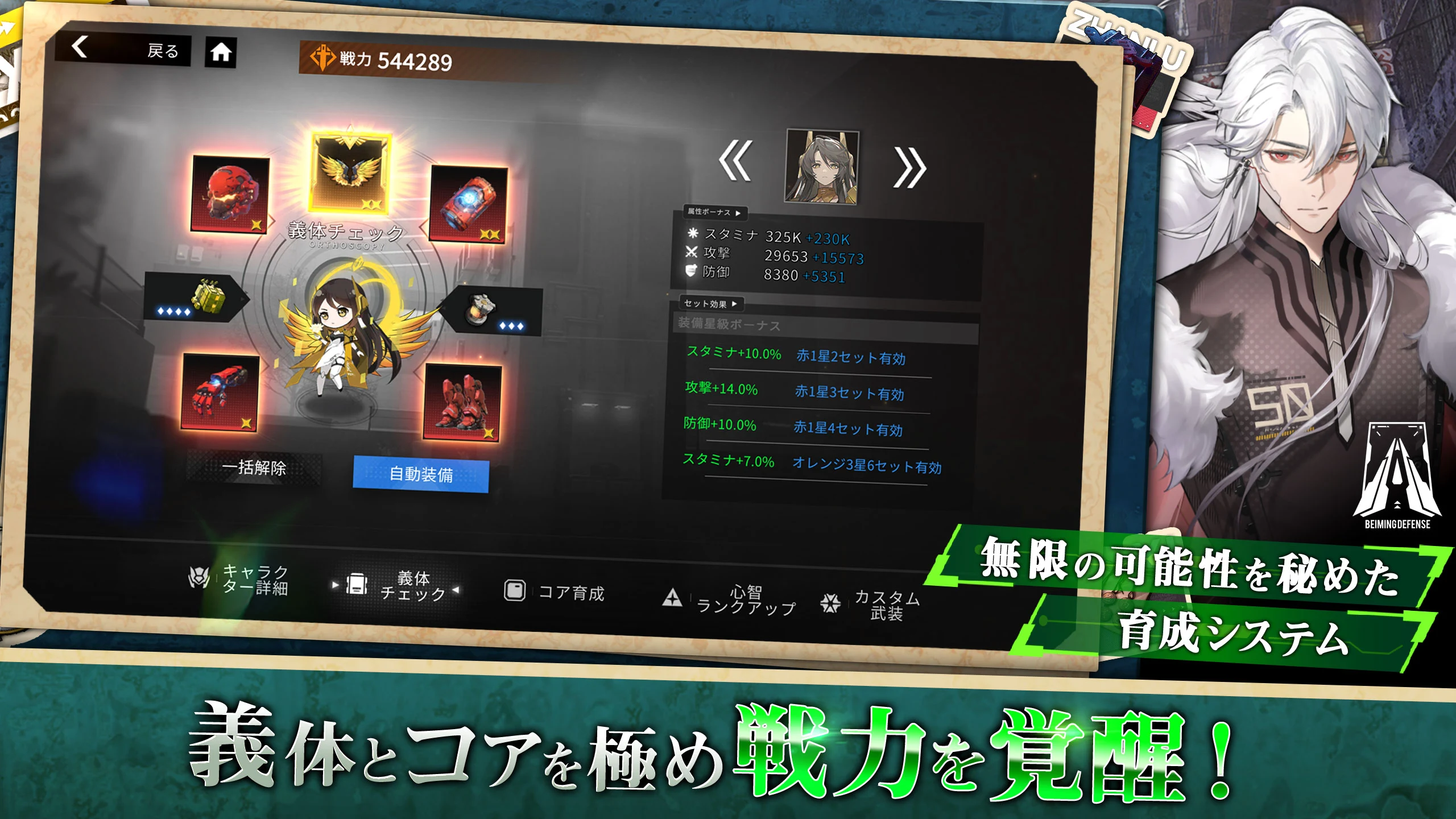 終境シンフォニー ~崩壊と再生の記憶~のスクリーンショット