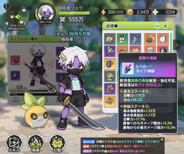 杖と剣の伝説