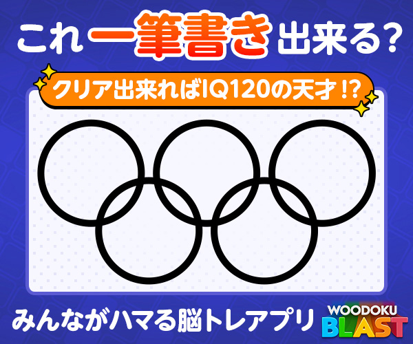 Woodoku Blast