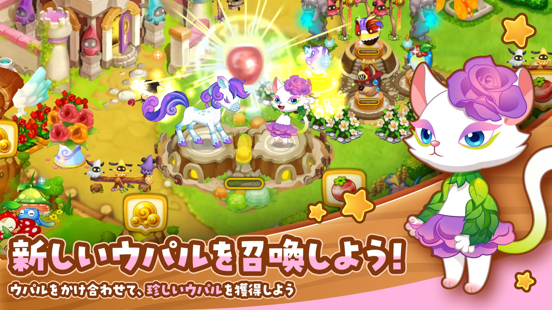 ウパルオデッセイのスクリーンショット