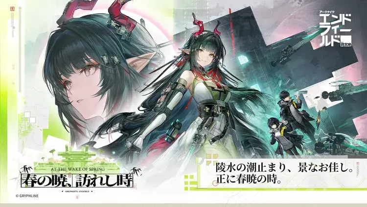 アークナイツ:エンドフィールドのスクリーンショット