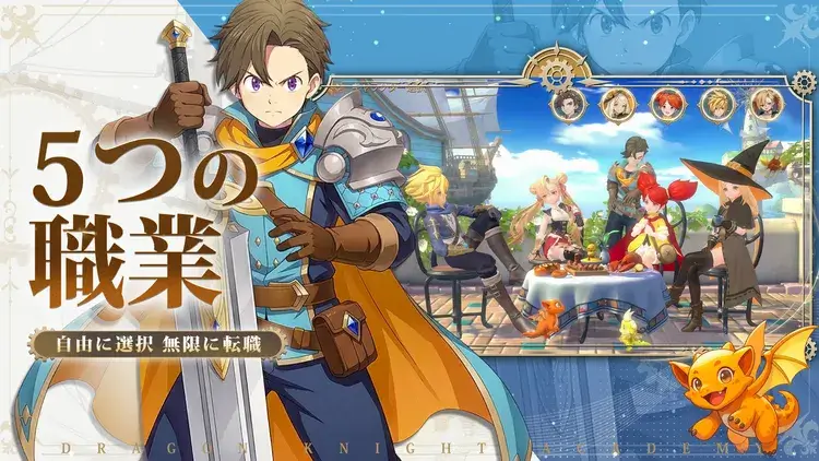 ドラゲナイ：竜騎士学園のスクリーンショット
