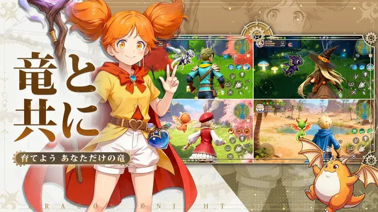 ドラゲナイ:竜騎士学園のスクリーンショット