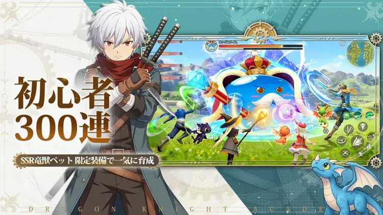 ドラゲナイ：竜騎士学園のスクリーンショット