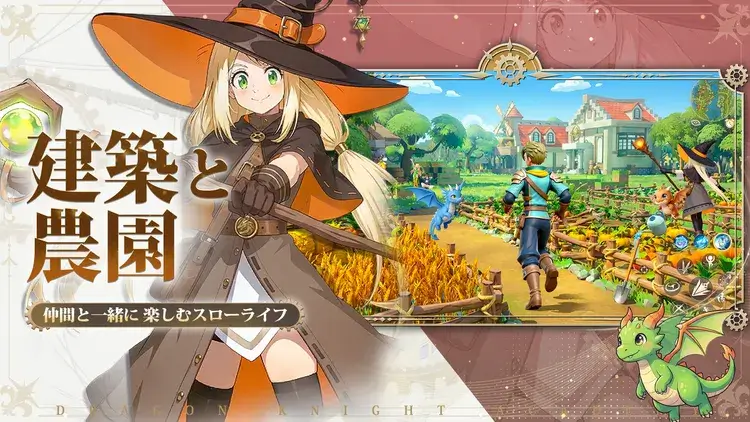 ドラゲナイ:竜騎士学園のスクリーンショット