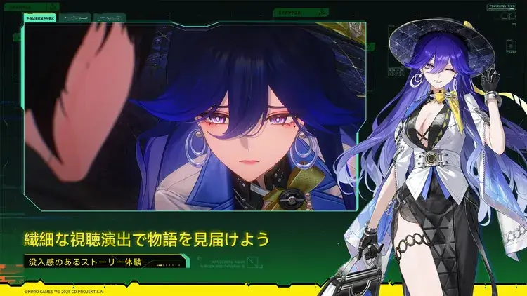 鳴潮のスクリーンショット